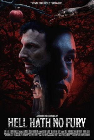 В аду нет ярости страшнее (фильм, 2026)