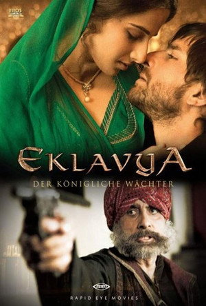 Эклавия – княжеский страж (фильм, 2007)