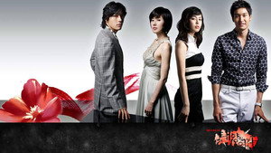Женщина солнца (сериал, 2008)