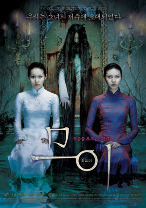 Муой: Легенда о портрете (фильм, 2007)