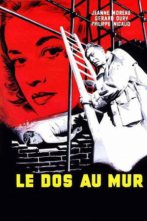 Спиной к стене (фильм, 1958)