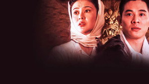 Король приключений (фильм, 1996)