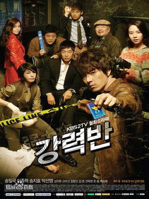 Убойный отдел (сериал, 2011)