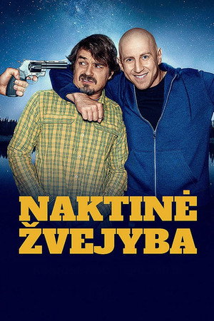 Ночная рыбалка (фильм, 2021)