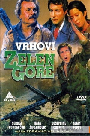 Вершины Зеленой горы (фильм, 1976)