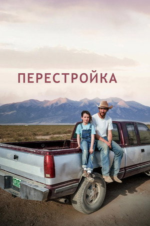 Из пепла (фильм, 2025)