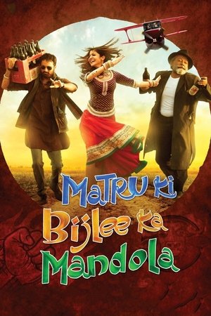 Матру, Биджли и Мандола (фильм, 2013)