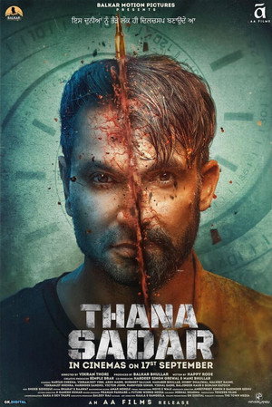 Тана Садар (фильм, 2021)