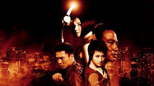 Дурная кровь (фильм, 2010)