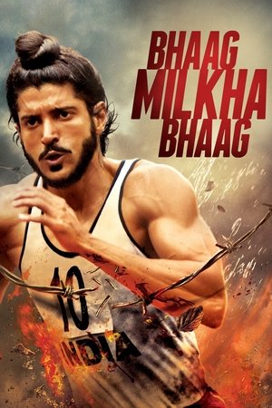 Беги, Милка, беги! (фильм, 2013)