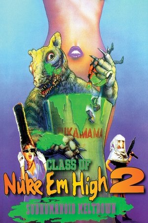Атомная школа 2 (фильм, 1991)