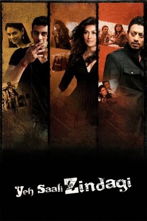 Эта чёртова жизнь (фильм, 2011)
