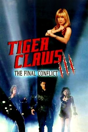 Коготь тигра 3 (фильм, 2000)
