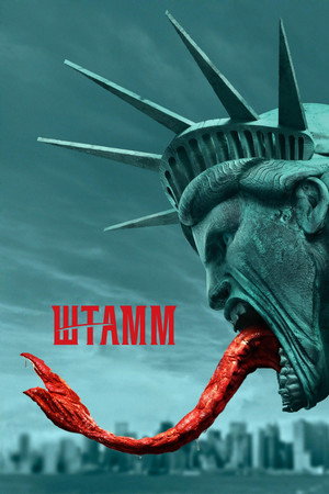 Штамм (сериал, 2014)