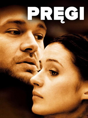 Рубцы (фильм, 2004)