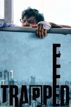 В ловушке (фильм, 2016)