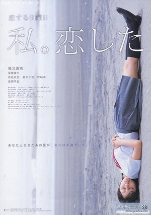 Последнее свидание (фильм, 2007)