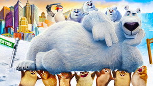 Норм и Несокрушимые (мультфильм, 2015)