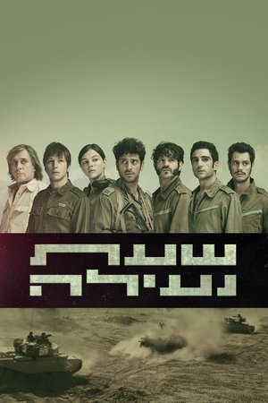 Долина слёз (сериал, 2020)