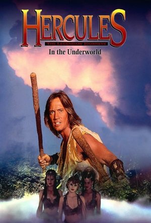 Геракл в подземном царстве (фильм, 1994)