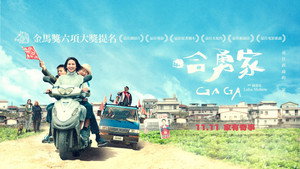Гага (фильм, 2022)