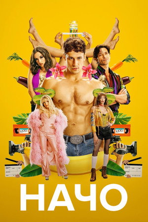 Начо (сериал, 2023)