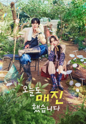 Сегодня снова всё распродано (сериал, 2026)