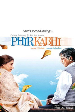 Вечная любовь (фильм, 2008)