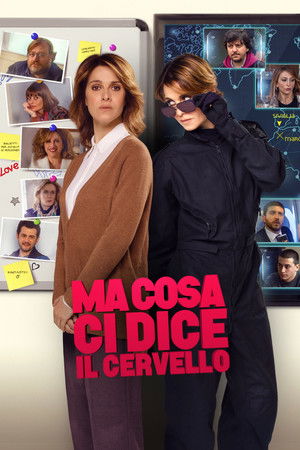 Не мозгом единым (фильм, 2019)