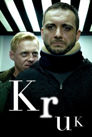 Крук: Ночной шёпот (сериал, 2018)