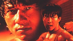 Мои счастливые звезды 2 (фильм, 1985)