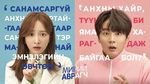 Ты даёшь мне силы (сериал, 2021)