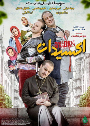 Краска для волос (фильм, 2017)