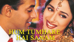 Единственная (фильм, 2002)