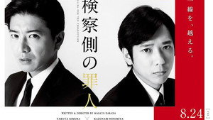 Преступник для прокурора (фильм, 2018)