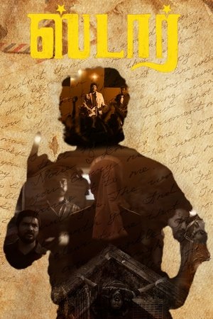 Звезда (фильм, 2024)