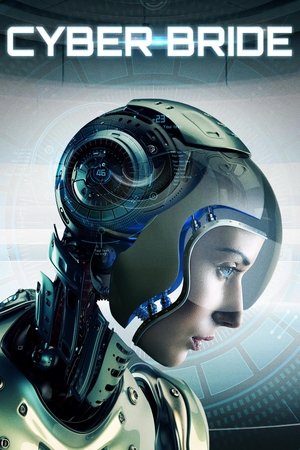 Киберневеста (фильм, 2019)