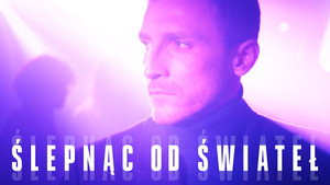Ослепленные огнями (сериал, 2018)