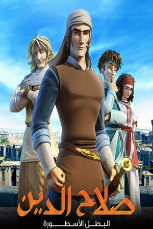 Саладин (мультсериал, 2010)