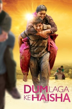 Моя невеста XXL (фильм, 2015)
