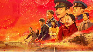 С юга на север (сериал, 2024)