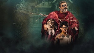 Внеклассные занятия (фильм, 2021)