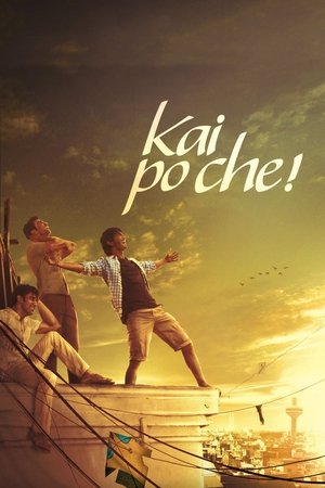 Три ошибки моей жизни (фильм, 2013)