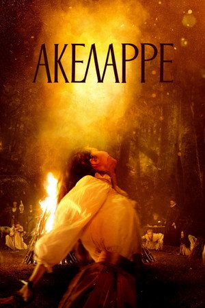 Акеларре (фильм, 2020)