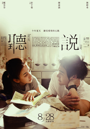 Услышь меня (фильм, 2009)