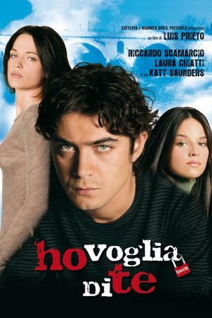 Я хочу тебя (фильм, 2007)