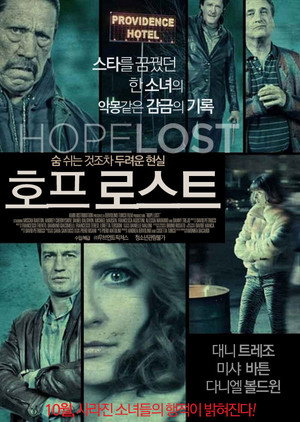 Потеря надежды (фильм, 2015)