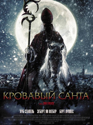 Кровавый Санта (фильм, 2010)