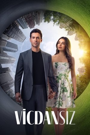 Бессовестные (сериал, 2025)