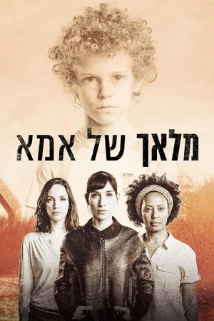Мамин ангел (сериал, 2016)